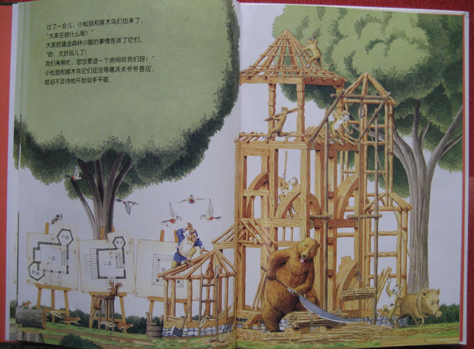 德沃夫爷爷的森林小屋 (08),绘本,绘本故事,绘本阅读,故事书,童书,图画书,课外阅读